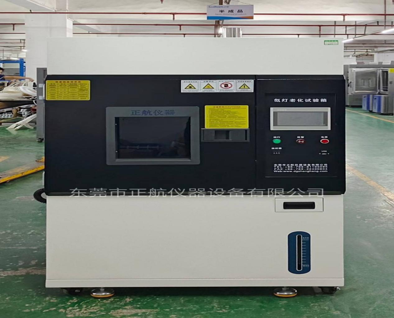 氙燈耐候老化試驗箱發貨天津水利科學研究所