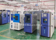 恒溫恒濕試驗箱發貨江蘇客戶公司